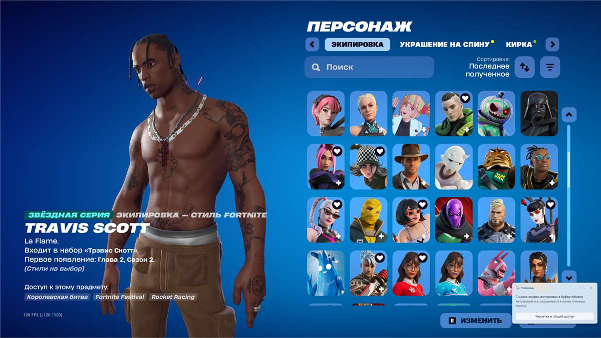 продажа аккаунта к игре Fortnite